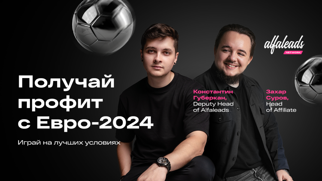 Алгоритм действий для максимальной прибыли на Чемпионате Европы 2024