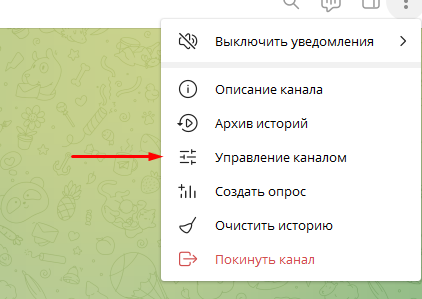 Как изменить название ссылки в Телеграм-канале: пригласительные и публичные ссылки