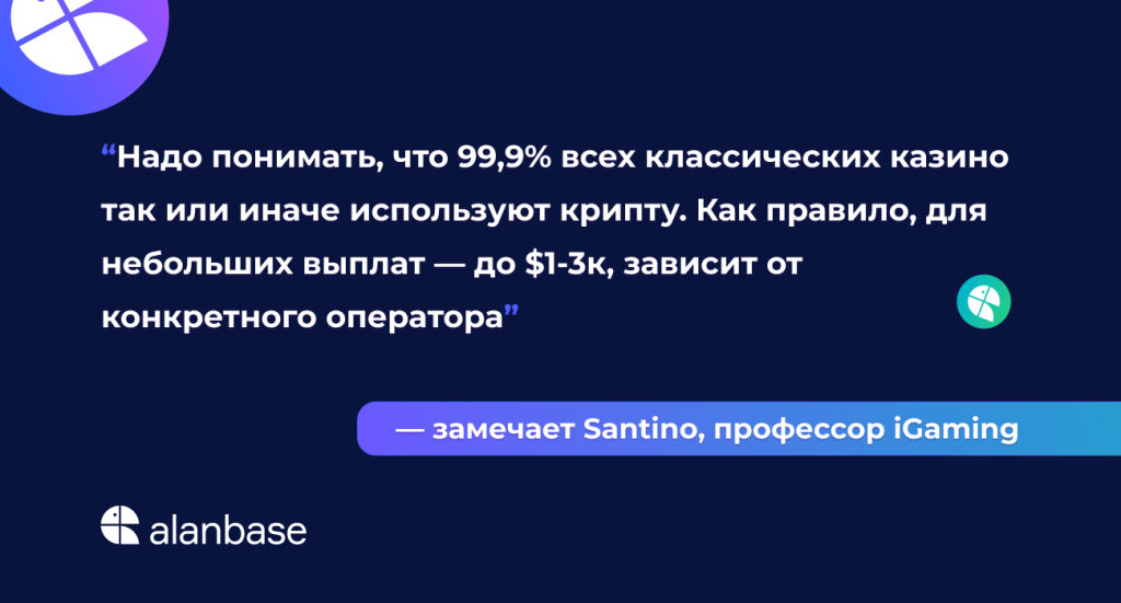 Зачем казино уходить в крипту и почему 95% возвращаются в фиат?