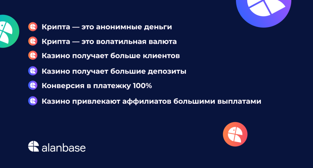 Зачем казино уходить в крипту и почему 95% возвращаются в фиат?