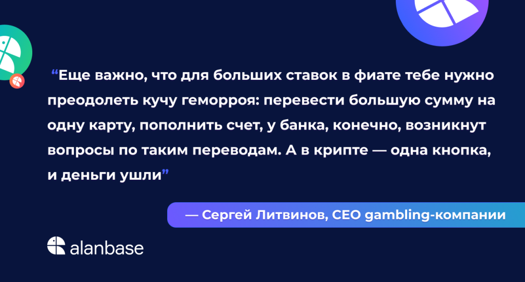 Зачем казино уходить в крипту и почему 95% возвращаются в фиат?