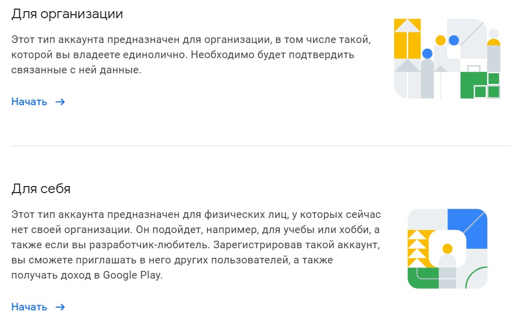 Как загрузить свое Android-приложение в Google Play Market