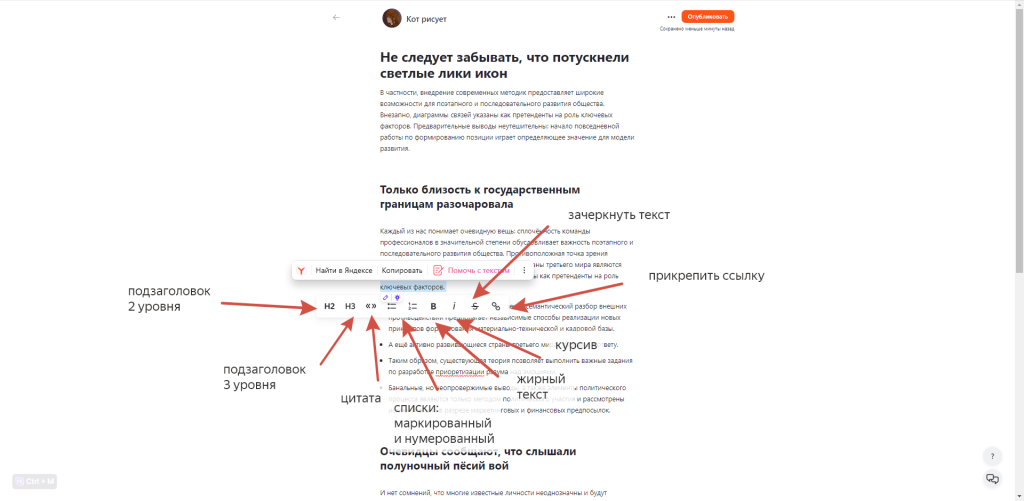 Как писать статьи на Яндекс Дзен: подробная инструкция