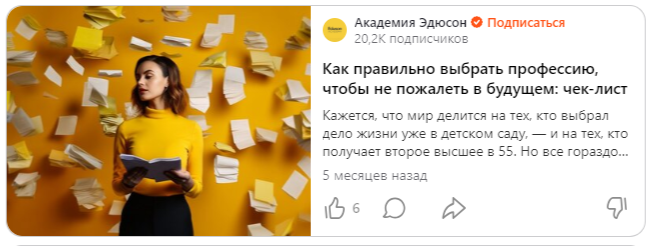 Как писать статьи на Яндекс Дзен: подробная инструкция