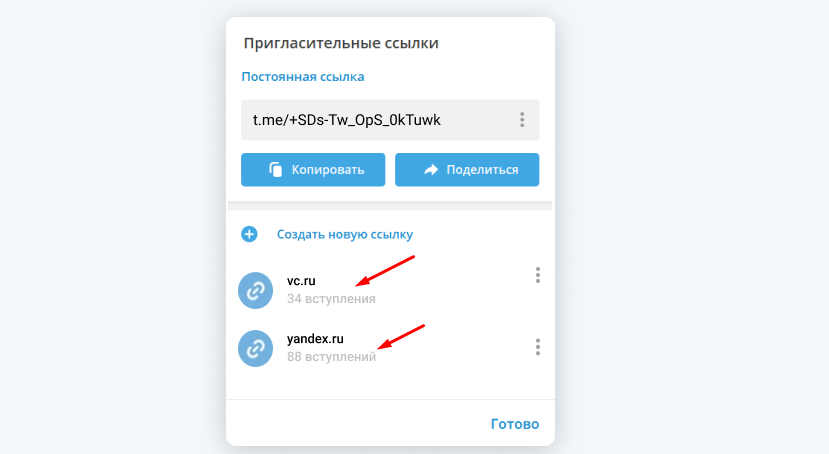 Как изменить название ссылки в Телеграм-канале: пригласительные и публичные ссылки