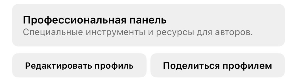 Как добавить кнопку «Связаться» в Инстаграм