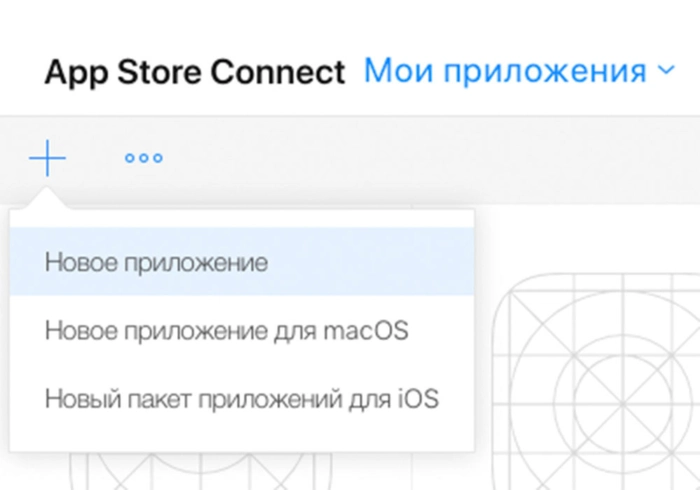 Как опубликовать приложение в App Store и сколько это стоит