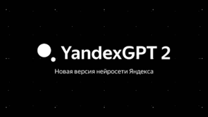 4 аналога нейросети Балабоба