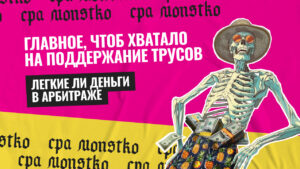 «Главное, чтоб хватало на поддержание трусов» — легкие ли деньги в арбитраже