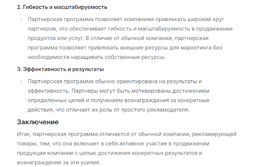 Нейросеть vs Человек: разбираемся в терминах арбитража трафика с помощью ИИ