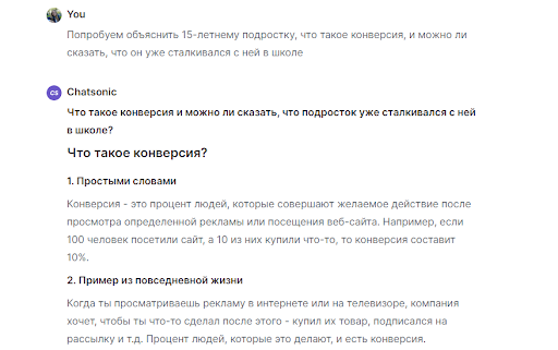 Нейросеть vs Человек: разбираемся в терминах арбитража трафика с помощью ИИ