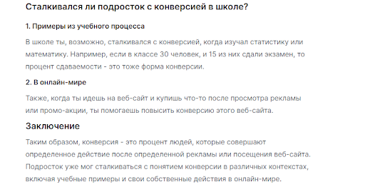 Нейросеть vs Человек: разбираемся в терминах арбитража трафика с помощью ИИ