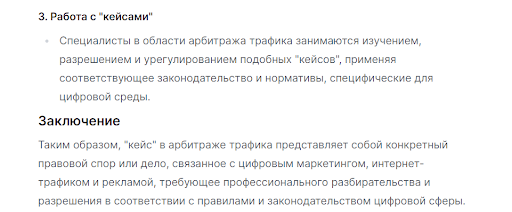 Нейросеть vs Человек: разбираемся в терминах арбитража трафика с помощью ИИ