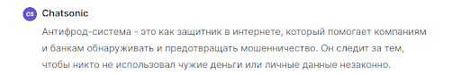 Нейросеть vs Человек: разбираемся в терминах арбитража трафика с помощью ИИ