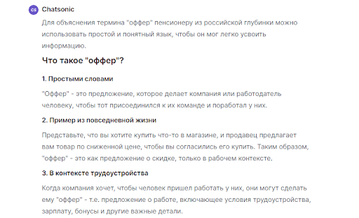 Нейросеть vs Человек: разбираемся в терминах арбитража трафика с помощью ИИ