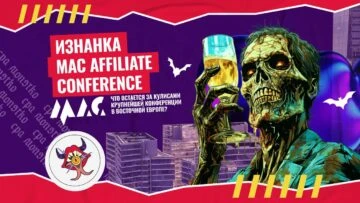 Изнанка MAC Affiliate Conference. Что остается за кулисами крупнейшей конференции в Восточной Европе?
