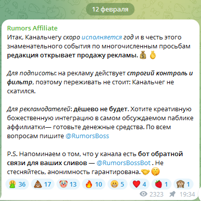 «Канал Rumors Affiliate напоминает игрокам рынка о том, где их истинное место в пищевой цепочке» — почему стали популярны каналы со сплетнями