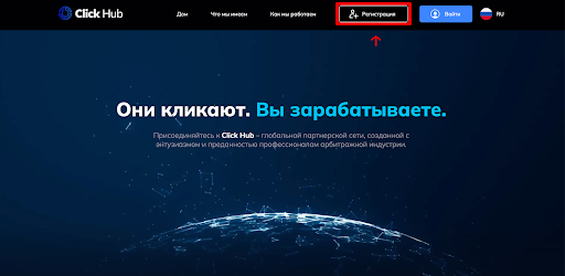 Обзор партнерки Click Hub: 40+ in-house офферов, быстрые аппрувы и выплаты без FTD