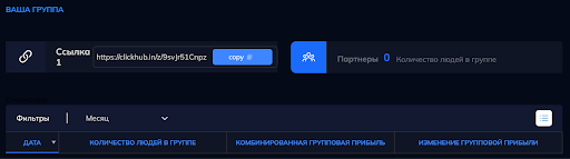 Обзор партнерки Click Hub: 40+ in-house офферов, быстрые аппрувы и выплаты без FTD