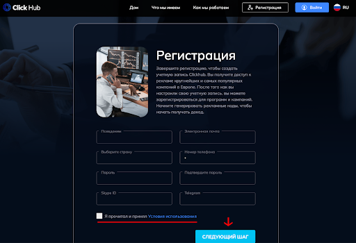 Обзор партнерки Click Hub: 40+ in-house офферов, быстрые аппрувы и выплаты без FTD