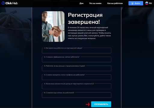 Обзор партнерки Click Hub: 40+ in-house офферов, быстрые аппрувы и выплаты без FTD