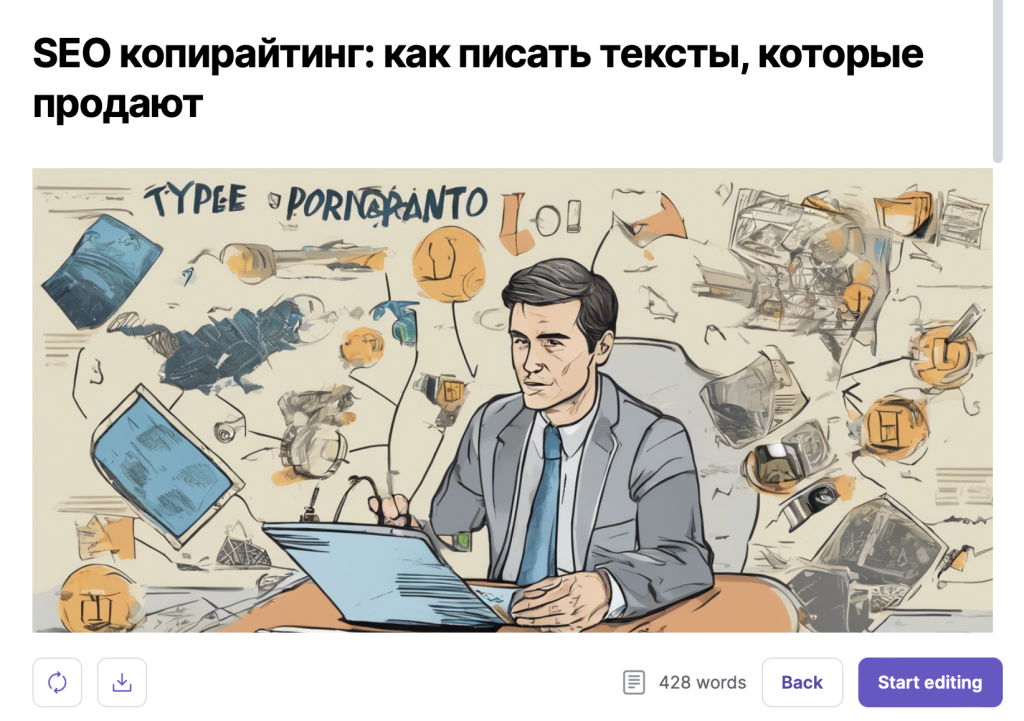 WriteSonic: обзор нейросети для создания текстов с поддержкой русского языка