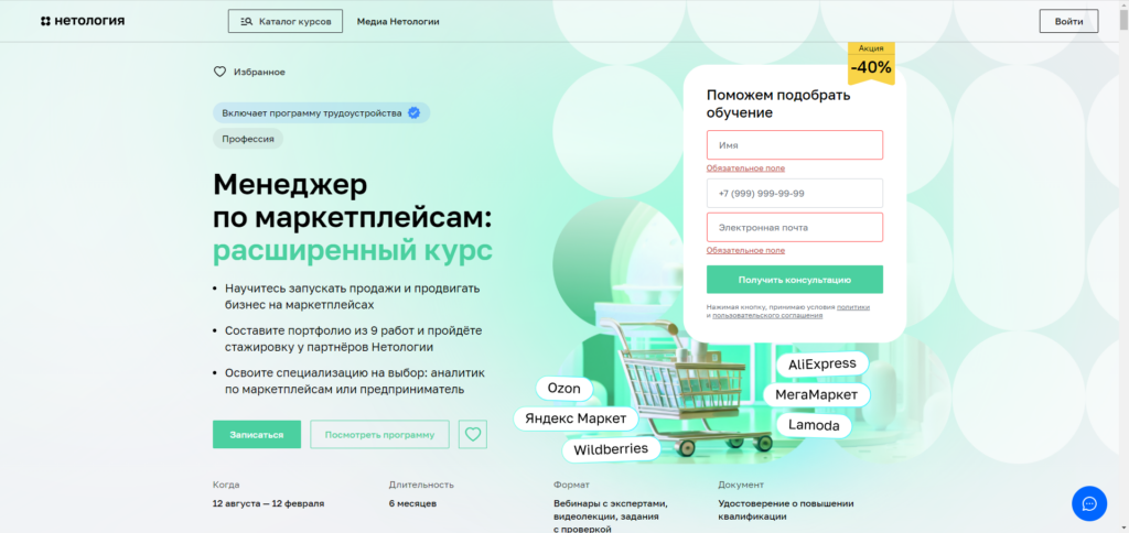 Кто такой авитолог и как им стать: 7 курсов для обучения с нуля