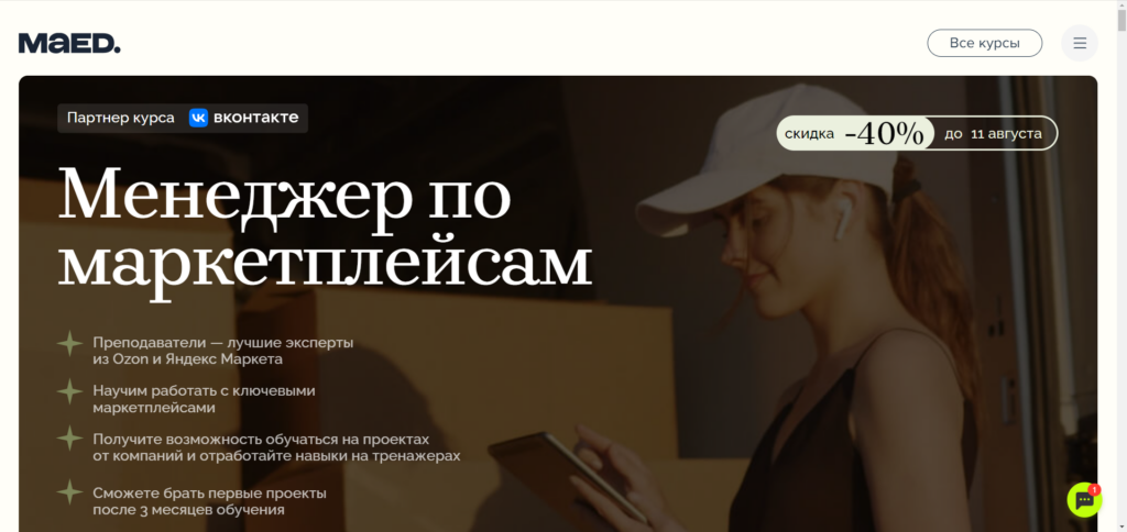Кто такой авитолог и как им стать: 7 курсов для обучения с нуля