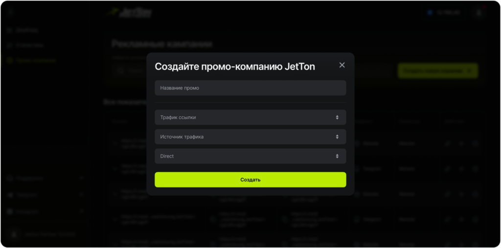 Обзор JetTon Partners: до 50% по RS со старта, наличие TG Mini App и готовые креативы