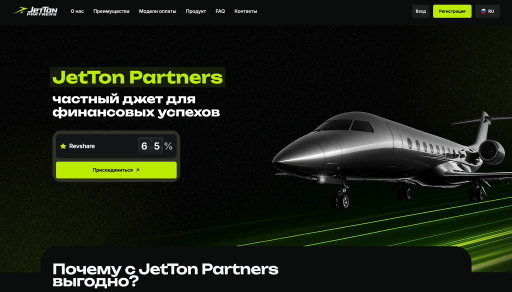 Обзор JetTon Partners: до 50% по RS со старта, наличие TG Mini App и готовые креативы