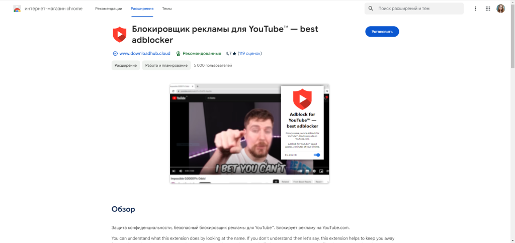 13 лучших блокировщиков рекламы для YouTube￼