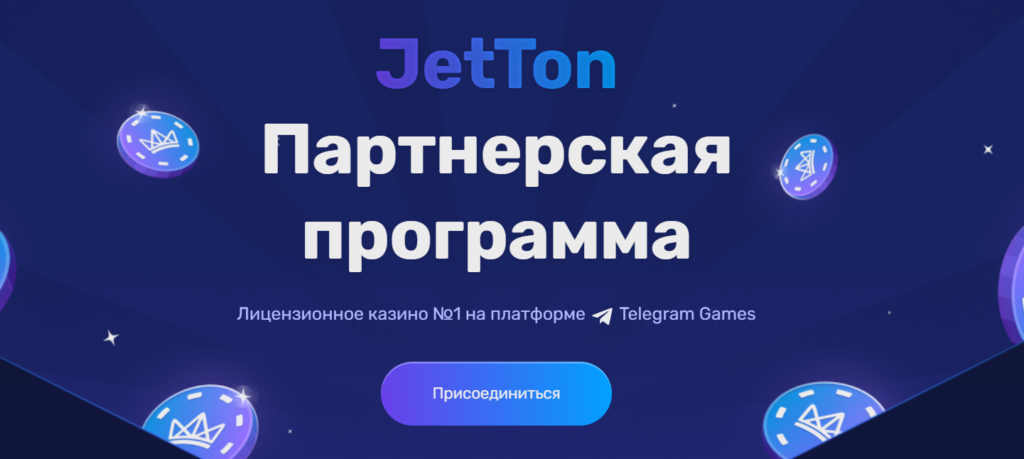 Обзор JetTon Partners: пожизненные 50% по RS и трехкратный retention