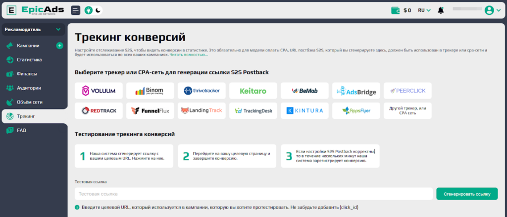 Обзор EpicAds.Net: покупайте и продавайте трафик со всего мира