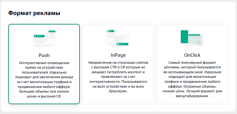 Обзор EpicAds.Net: покупайте и продавайте трафик со всего мира
