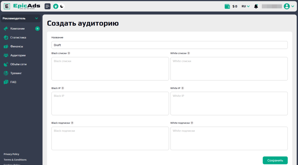 Обзор EpicAds.Net: покупайте и продавайте трафик со всего мира