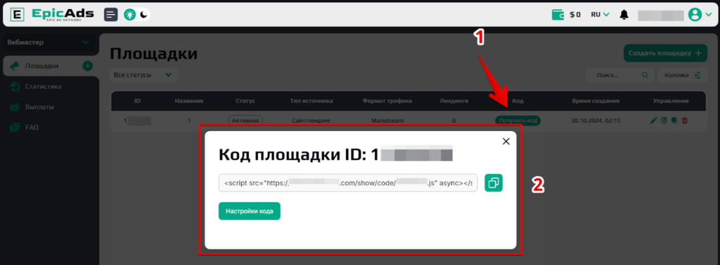 Обзор EpicAds.Net: покупайте и продавайте трафик со всего мира