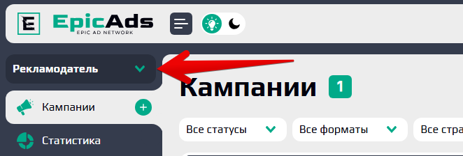 Обзор EpicAds.Net: покупайте и продавайте трафик со всего мира