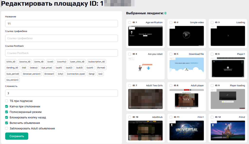 Обзор EpicAds.Net: покупайте и продавайте трафик со всего мира