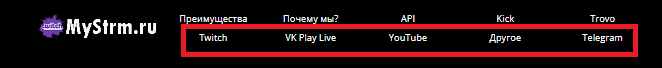 «MyStrm ru»: накрутка реальных подписчиков и просмотров от живых пользователей на Twitch, YouTube, Facebook Gaming и другие площадки