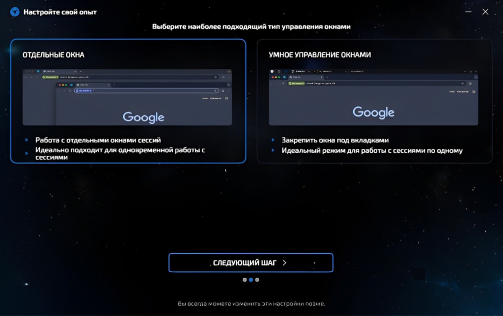 Обзор на Linken Sphere — улучшенный прогрев аккаунтов, гибридный режим и бесплатная PRO-шка по промокоду