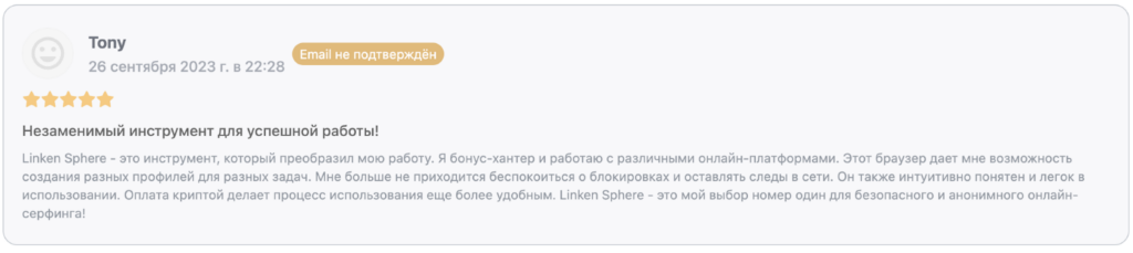 Обзор на Linken Sphere — улучшенный прогрев аккаунтов, гибридный режим и бесплатная PRO-шка по промокоду