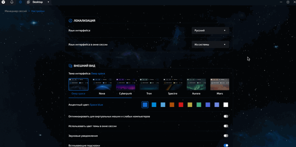 Обзор на Linken Sphere — улучшенный прогрев аккаунтов, гибридный режим и бесплатная PRO-шка по промокоду