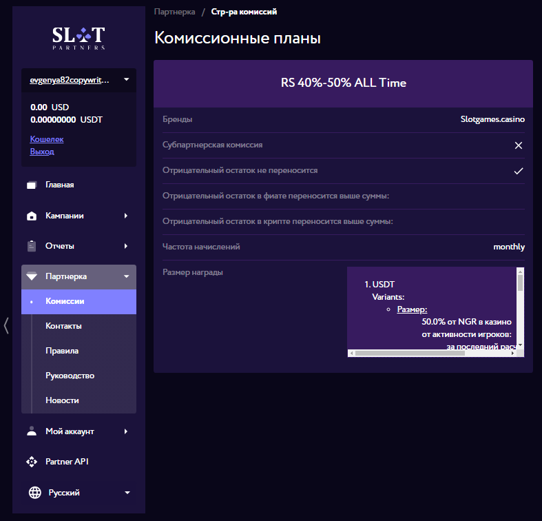 Обзор SlotGames Partners: 5 офферов от прямого рекла, до 80% по RevShare и автоматические выплаты