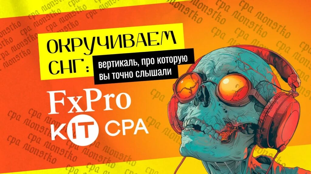 Обзор Forex-вертикали: как арбитражники теряют больше $10 000, обходя стороной СНГ