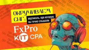 Обзор Forex-вертикали: как арбитражники теряют больше $10 000, обходя стороной СНГ