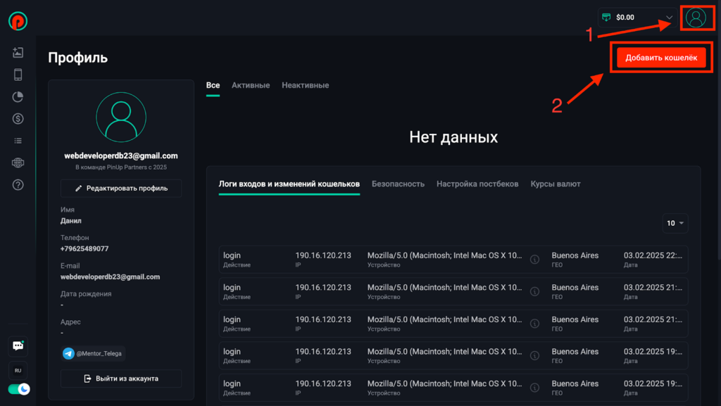 Обзор PIN-UP Partners: инхаус офферы, собственные прилы и один из самых высоких Reg2Dep на рынке