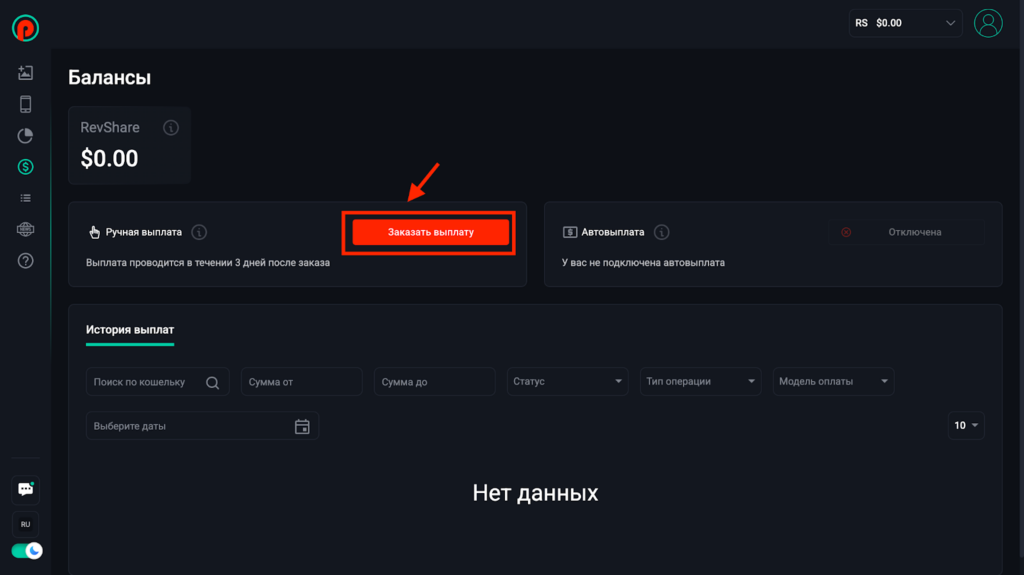 Обзор PIN-UP Partners: инхаус офферы, собственные прилы и один из самых высоких Reg2Dep на рынке