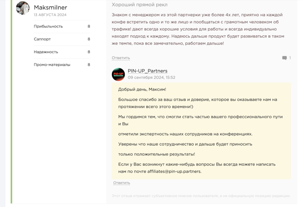 Обзор PIN-UP Partners: инхаус офферы, собственные прилы и один из самых высоких Reg2Dep на рынке