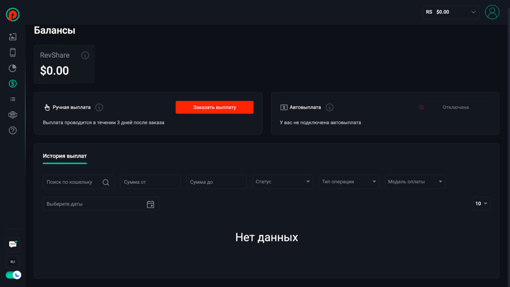 Обзор PIN-UP Partners: инхаус офферы, собственные прилы и один из самых высоких Reg2Dep на рынке