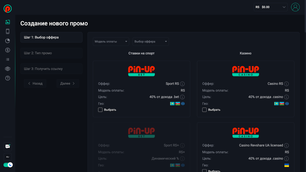 Обзор PIN-UP Partners: инхаус офферы, собственные прилы и один из самых высоких Reg2Dep на рынке